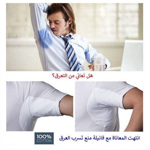 Sweat Proof Undershirt